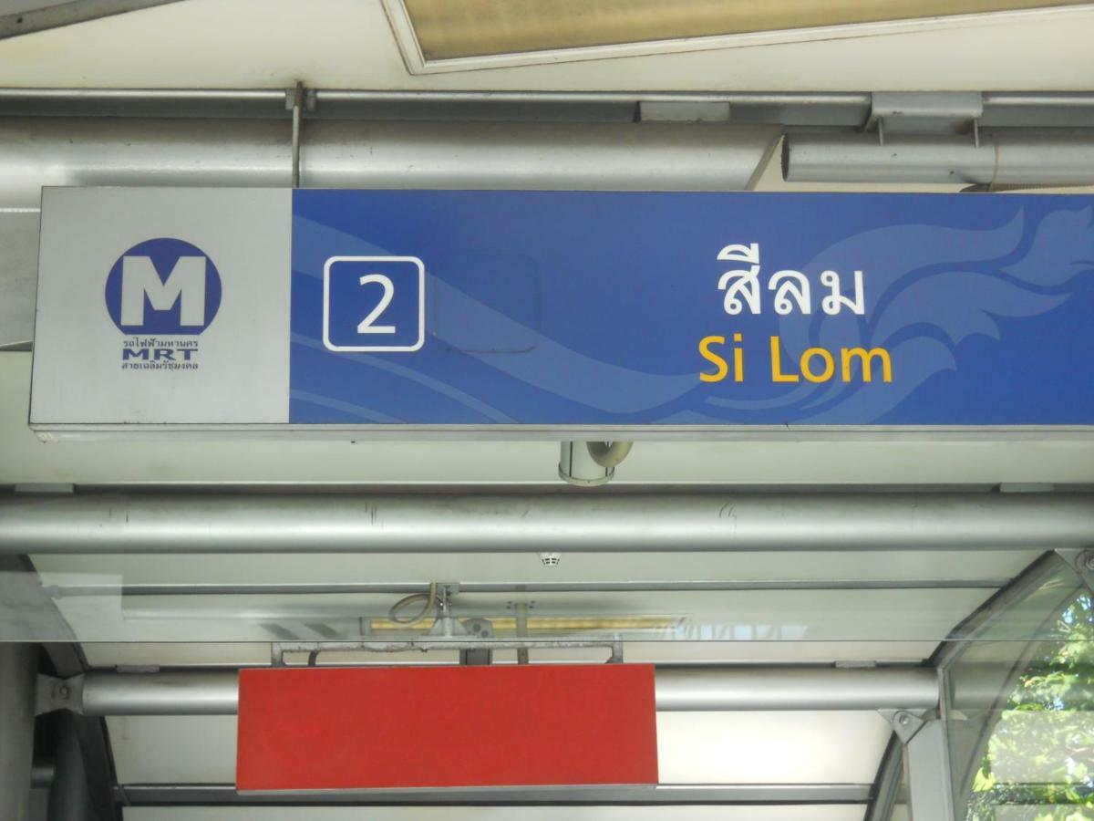 Travel Lodge Surawong (Adults Only) バンコク都 エクステリア 写真